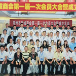 Our company joined the Yancheng Chamber of Commerce