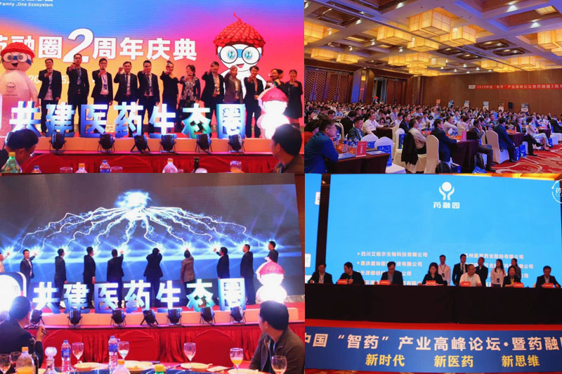 Our company participated in the 2nd anniversary celebration of the medicine circle(图1)
