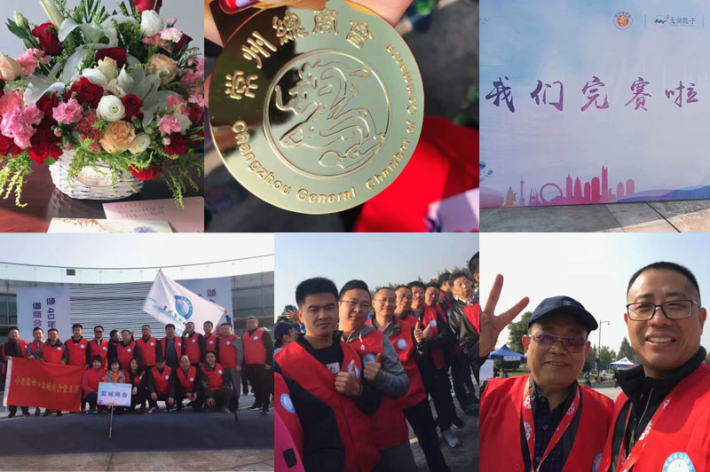 Our company participated in the 5th Changzhou West Taihu Marathon(图1)